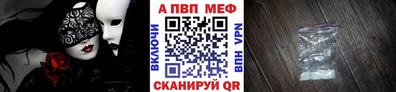 Альфа ПВП крисы CK  дарнет шоп  Омск 