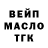ТГК гашишное масло Wladimir Weimer