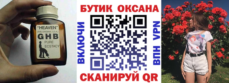 Бутират BDO  Омск 