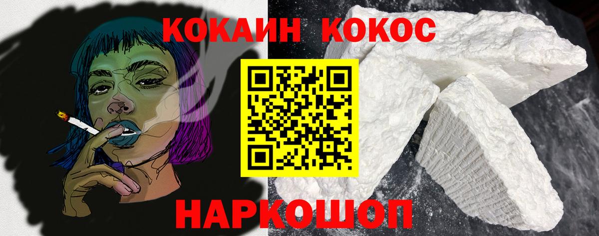 Омск  Cocaine Эквадор  Cocaine FishScale  Вход с VPN 