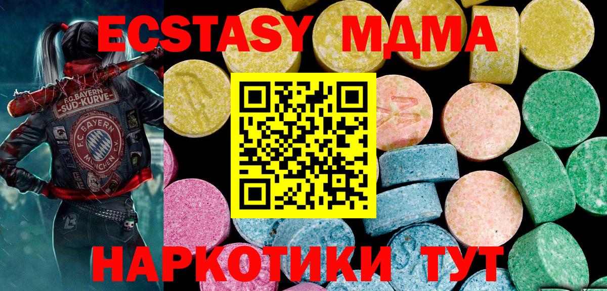 это телеграм  Ecstasy  Омск  Экстази 300 mg  MEGA как зайти 