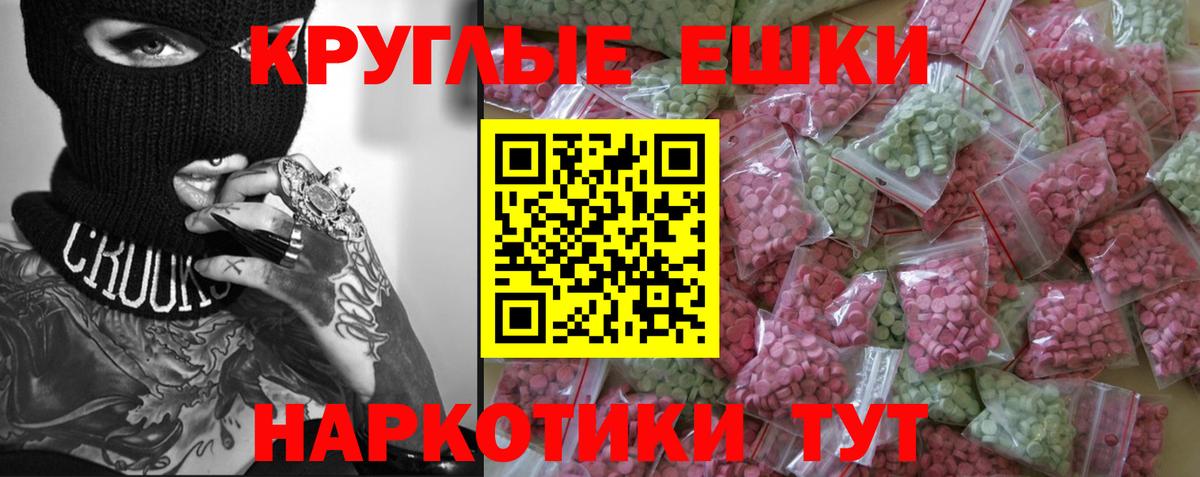Экстази XTC Омск