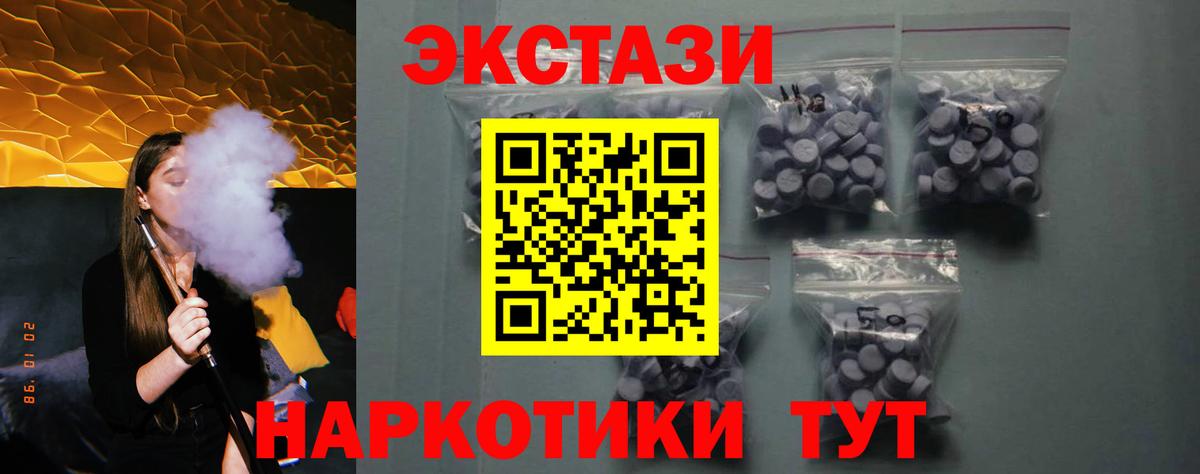 ЭКСТАЗИ Cube  Экстази  Омск  Вход с VPN  Ecstasy таблы 
