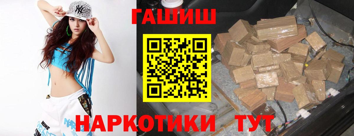 ГАШИШ VHQ  Омск 