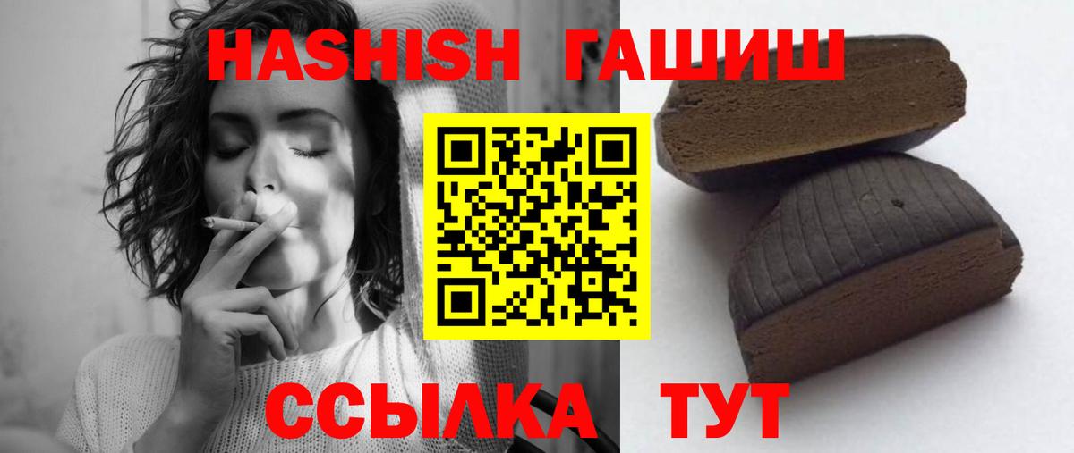 ГАШИШ индика сатива Омск