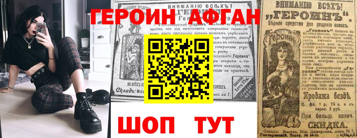 ГЕРОИН гречка  ГЕРОИН  Омск 