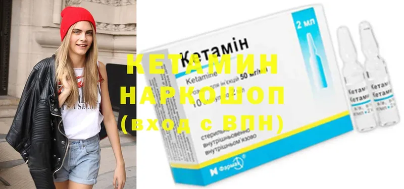 Кетамин ketamine  блэк спрут рабочий сайт  Омск 