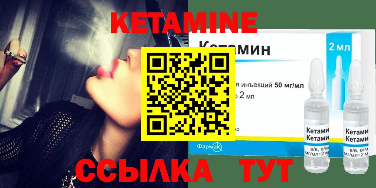 Кетамин ketamine  Кетамин VHQ  Омск 