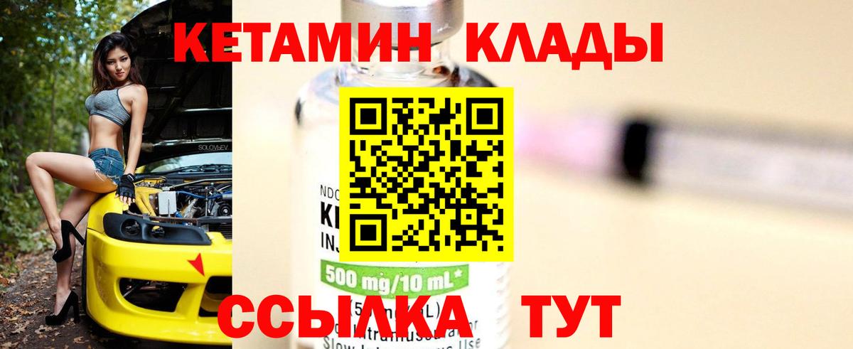 КЕТАМИН ketamine Омск