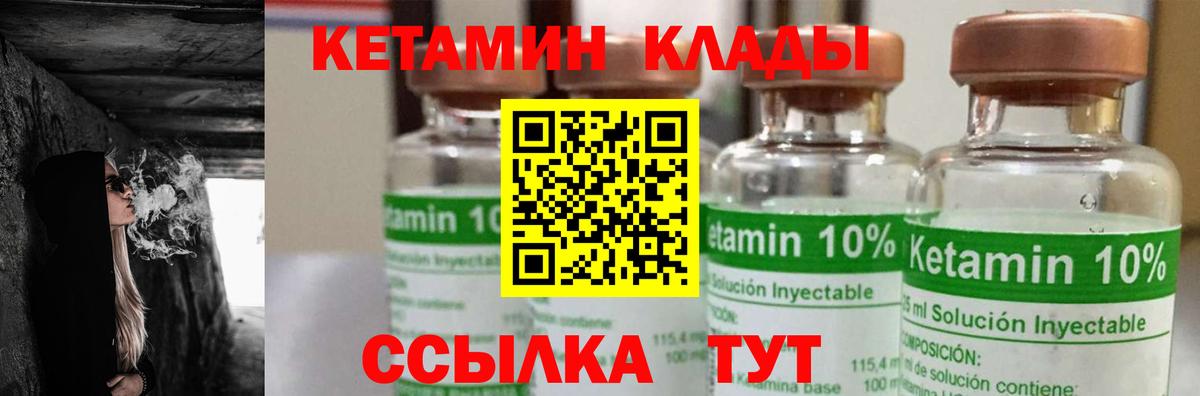 Кетамин VHQ Омск