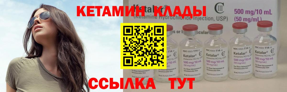 Омск  КЕТАМИН VHQ  Вход с VPN 