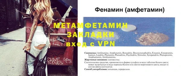 метамфетамин Протвино