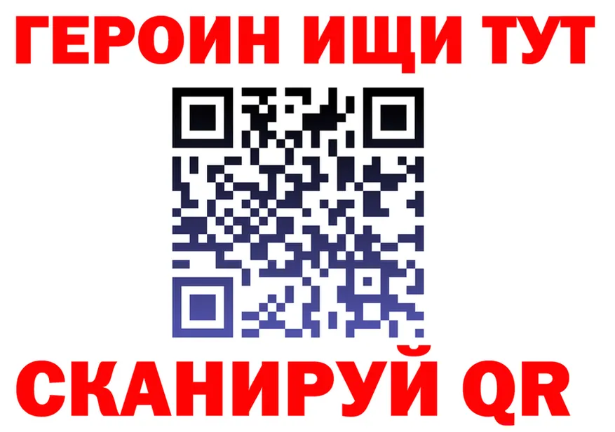 Героин Heroin ссылка это mega Омск