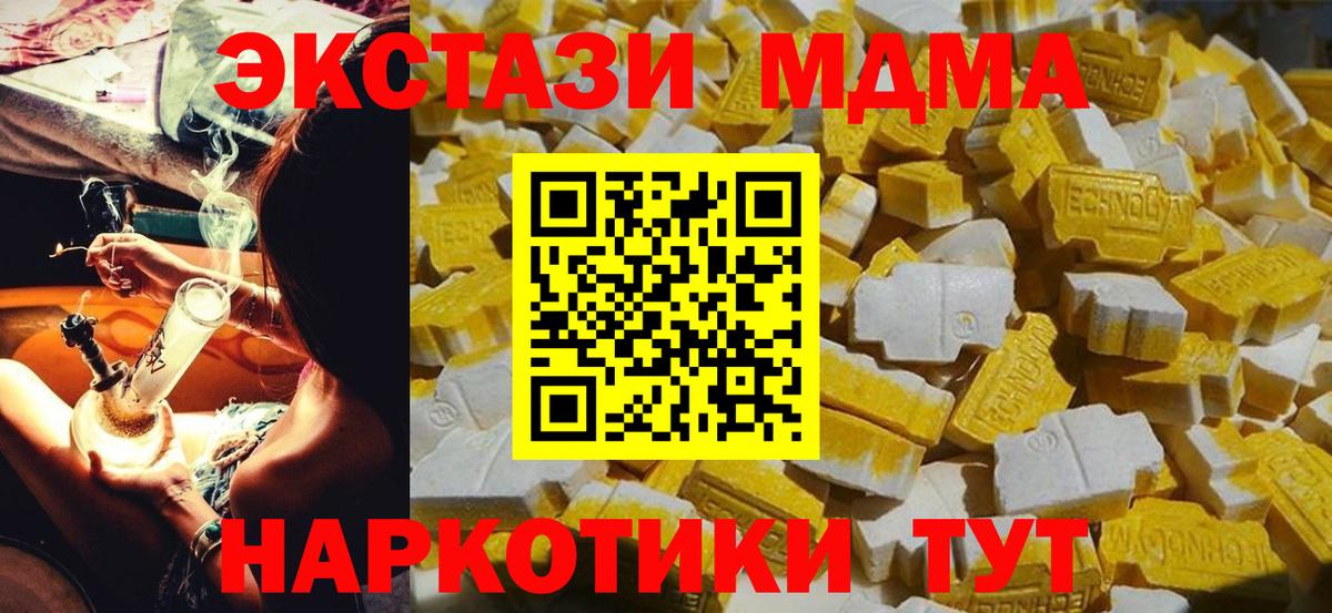 МДМА VHQ  Вход с VPN  Омск  МДМА crystal 