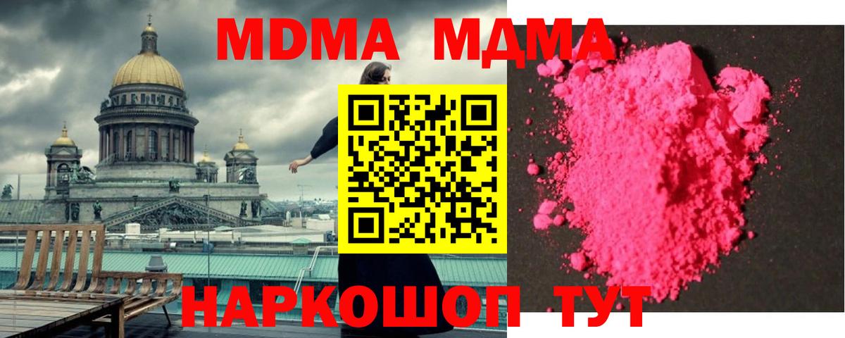 MDMA Molly Омск