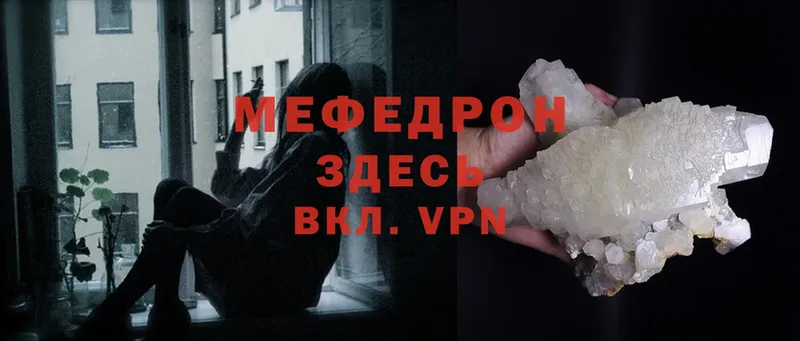 купить наркоту  Омск  Меф mephedrone 