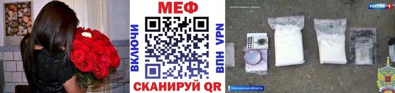 Мефедрон мука Омск