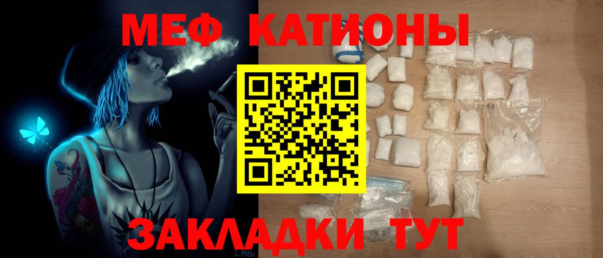 МЕФ кристаллы Омск