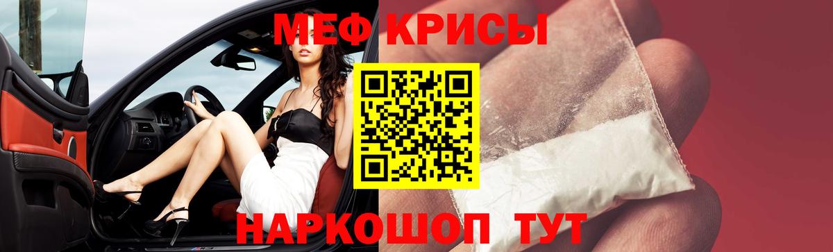 Омск  Меф VHQ  Меф  МЕФ  купить  цена  Вход с VPN  Меф мяу мяу 