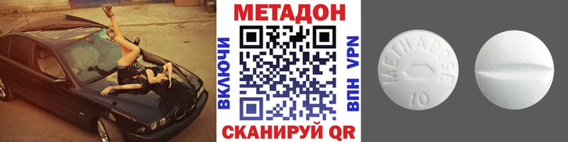 МЕТАДОН кристалл  купить   Омск 