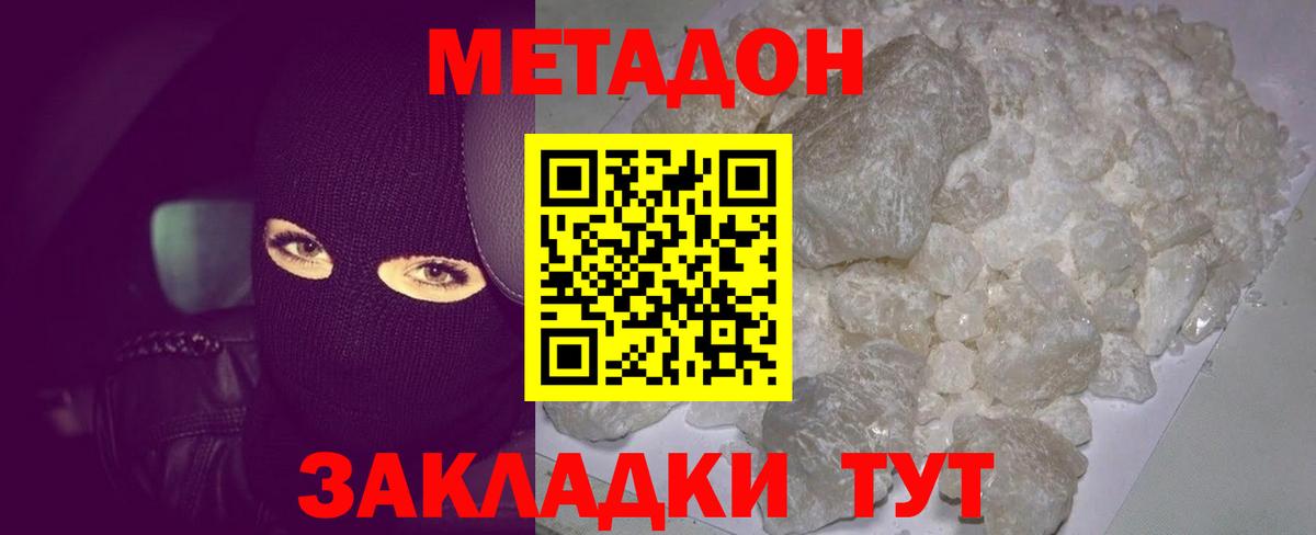 Омск  гидра ONION  Вход с VPN  МЕТАДОН белоснежный 