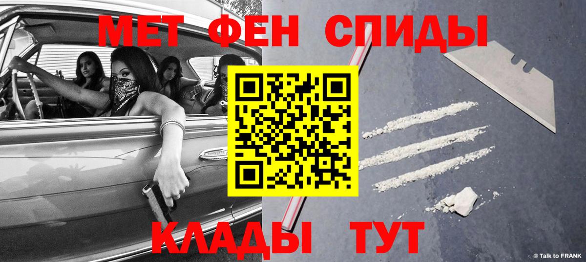 МЕТАМФЕТАМИН Methamphetamine  Вход с VPN  Омск 