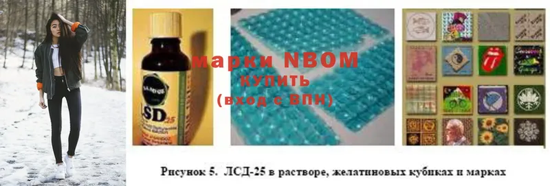 Марки 25I-NBOMe 1,8мг  где продают   Омск 