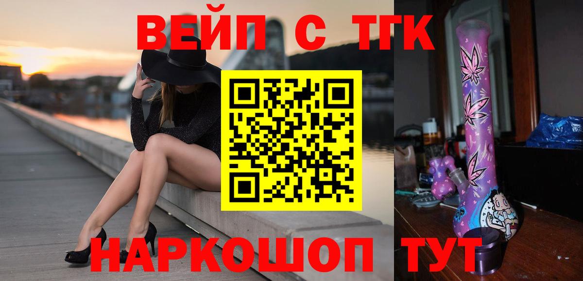 Омск  Дистиллят ТГК Wax  Вход с VPN  ТГК гашишное масло 