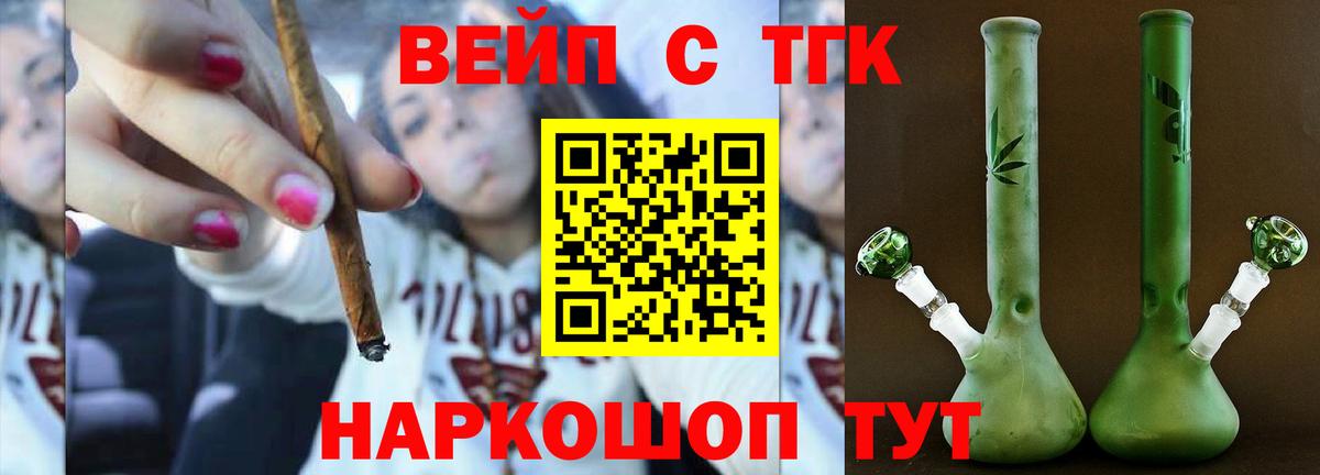дарнет шоп  ТГК вейп  Омск  Дистиллят ТГК вейп 