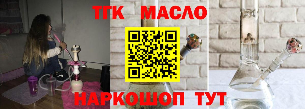 ТГК концентрат Омск